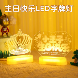 發光小王子生日快樂字母led彩燈牌擺件生日氛圍裝飾布置小夜燈