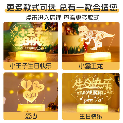 發光小王子生日快樂字母led彩燈牌擺件生日氛圍裝飾布置小夜燈