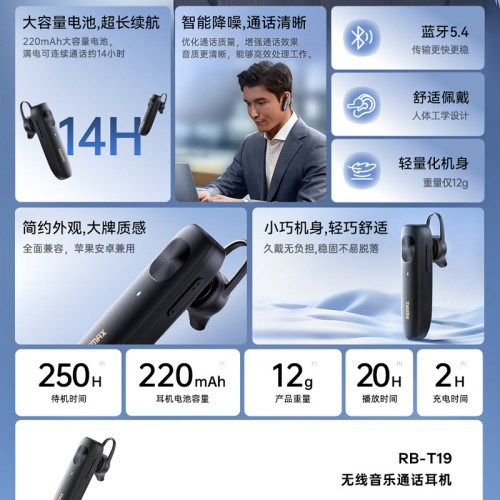 remax 無線通話藍牙耳機 商務司機專用單耳無線耳機 通話無線耳機