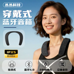 掛脖式無線藍牙頸部音箱布藝低音砲立體聲開放式音頻遊戯音響