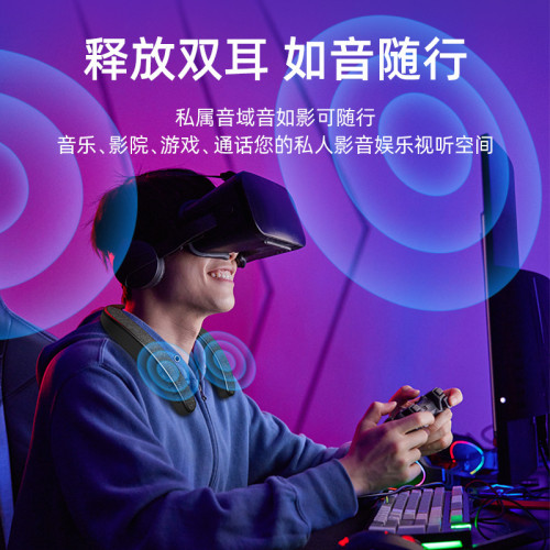 掛脖式無線藍牙頸部音箱布藝低音砲立體聲開放式音頻遊戯音響 掛脖式無線藍牙頸部音箱布藝低音砲立體聲開放式音頻遊戯音響