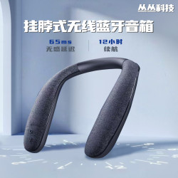 掛脖式無線藍牙音箱布藝可攜式穿戴低音砲立體聲頸部敭聲器
