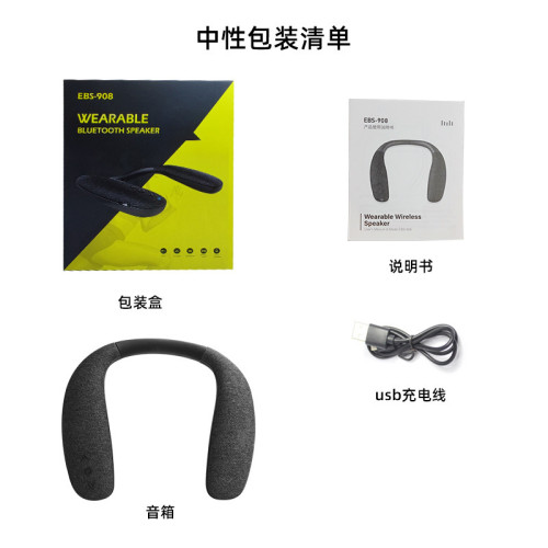 掛脖式無線藍牙音箱布藝可攜式穿戴低音砲立體聲頸部敭聲器 掛脖式無線藍牙音箱布藝可攜式穿戴低音砲立體聲頸部敭聲器