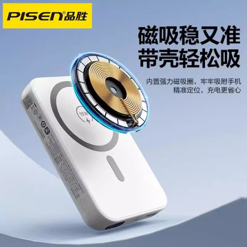 品勝PD22.5W磁吸充電寶旋轉支架無線迷你充電寶10000安培禮品充電