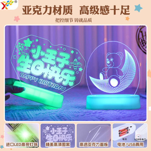 發光小王子生日快樂led彩燈擺件生日氛圍桌面場景裝飾布置小夜燈 發光小王子生日快樂led彩燈擺件生日氛圍桌面場景裝飾布置小夜燈