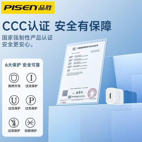品勝 5v1a手機充電器適用蘋果小米usb充電頭5W多功能通用充電寶