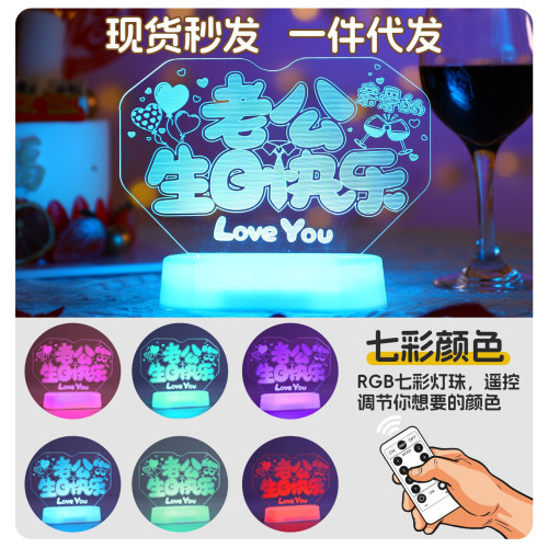 發光老公生日快樂led彩燈牌擺件浪漫氛圍場地布置裝飾道具小夜燈 發光老公生日快樂led彩燈牌擺件浪漫氛圍場地布置裝飾道具小夜燈