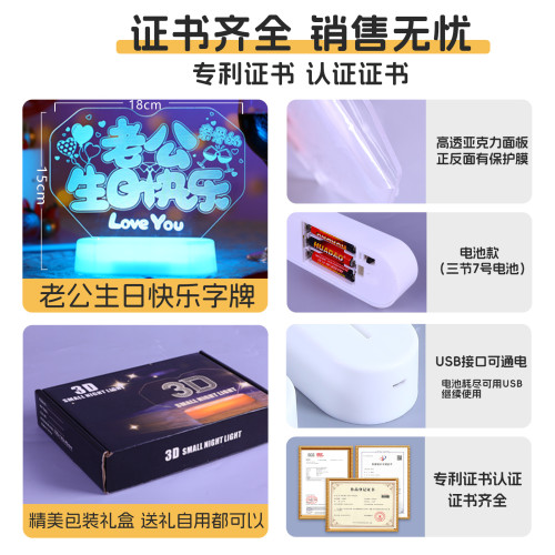 發光老公生日快樂led彩燈牌擺件浪漫氛圍場地布置裝飾道具小夜燈 發光老公生日快樂led彩燈牌擺件浪漫氛圍場地布置裝飾道具小夜燈