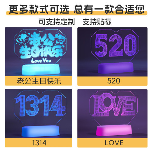 發光老公生日快樂led彩燈牌擺件浪漫氛圍場地布置裝飾道具小夜燈 發光老公生日快樂led彩燈牌擺件浪漫氛圍場地布置裝飾道具小夜燈