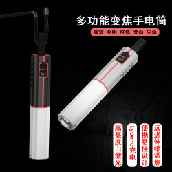 多功能白雷射伸縮變焦露營手電type-c充電可攜式可懸掛應急露營燈