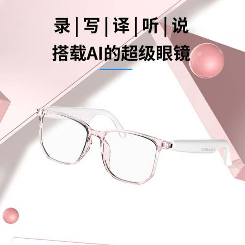 索貝斯SG1pro智能 AI翻譯無線藍牙眼鏡耳機語言實時會議同聲傳譯