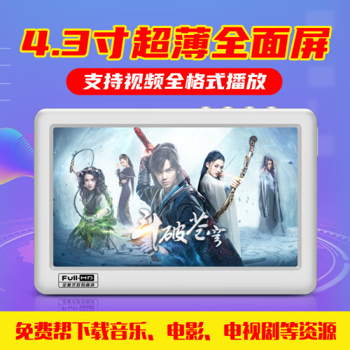 V2高清影片播放器觸控無損音樂學生隨身聽MP3MP4自動朗讀MP5