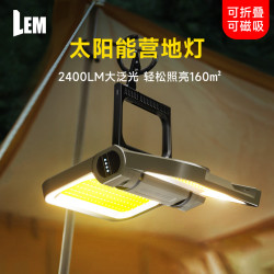 LEM 戶外露營燈充電超長續航太陽能應急燈家用停電備用神器照明燈