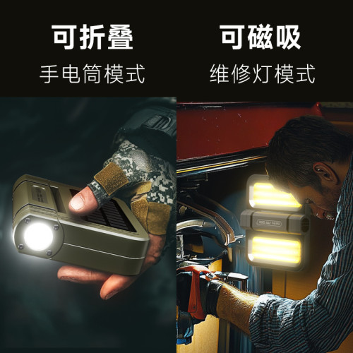LEM 戶外露營燈充電超長續航太陽能應急燈家用停電備用神器照明燈