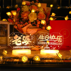 發光老婆生日快樂led彩燈牌擺件車後備箱浪漫氛圍布置裝飾小夜燈