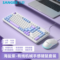 sangee三巨K18遊戯有線鍵盤三拼色發光機械手感桌上型電腦配件