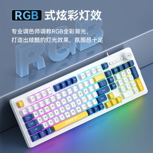 sangee三巨K18遊戯有線鍵盤三拼色發光機械手感桌上型電腦配件 sangee三巨K18遊戯有線鍵盤三拼色發光機械手感桌上型電腦配件
