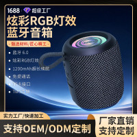 藍牙音響低音砲新品無線七彩RGB燈戶外可攜式迷你布藝藍牙音箱