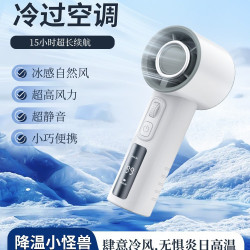 東南亞新款100檔高速手持風扇USB迷你可攜式戶外數顯渦輪手持風扇