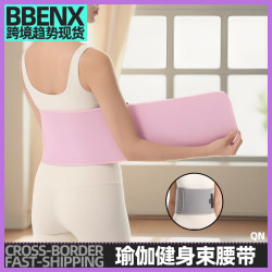 瑜珈護腰塑腰收腹帶束縛帶運動健身束腰帶支撐塑形加壓護腰帶腰托