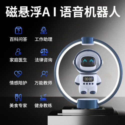 Deepsek智能音箱磁懸浮宇航員智能AI音響新款AI豆包藍牙音箱禮品
