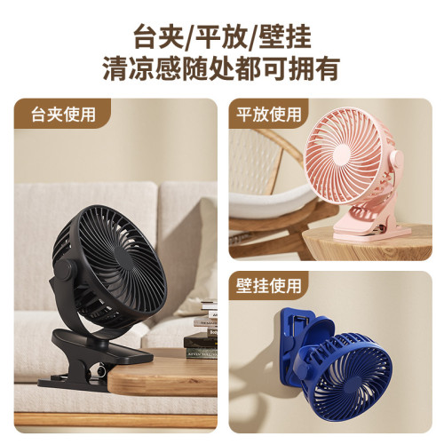 新款夾子風扇多功能學生宿舍掛壁台夾USB充電迷你桌面小風扇 新款夾子風扇多功能學生宿舍掛壁台夾USB充電迷你桌面小風扇