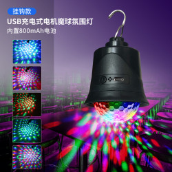 新款LED3W5VUSB充電迷你氛圍燈旋轉魔球彩燈RGB七彩可攜式小掛燈