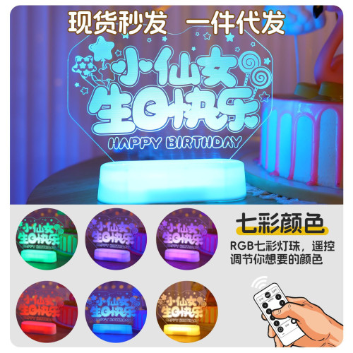 發光小仙女生日快樂led彩燈擺件生日桌面氛圍場景裝飾布置小夜燈 發光小仙女生日快樂led彩燈擺件生日桌面氛圍場景裝飾布置小夜燈