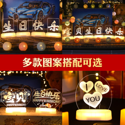 發光寶貝生日快樂led彩燈牌擺件車後備箱氛圍布置裝飾小夜燈新品 發光寶貝生日快樂led彩燈牌擺件車後備箱氛圍布置裝飾小夜燈新品