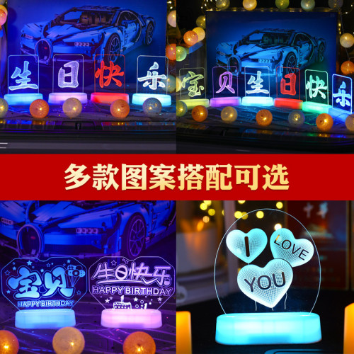 發光寶貝生日快樂led彩燈牌擺件車後備箱氛圍布置裝飾小夜燈新品 發光寶貝生日快樂led彩燈牌擺件車後備箱氛圍布置裝飾小夜燈新品