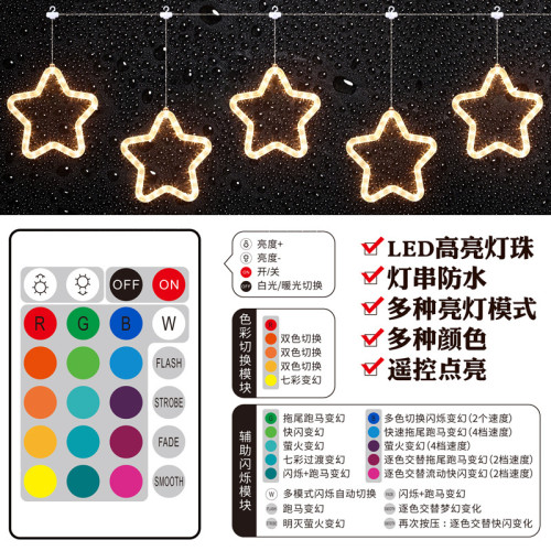 發光跑馬五角星冰條LED彩燈生日宴會節日氛圍窗簾裝飾布置掛飾 發光跑馬五角星冰條LED彩燈生日宴會節日氛圍窗簾裝飾布置掛飾