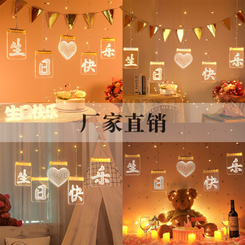 發光生日快樂冰條LED彩燈兒童生日宴會氛圍室內窗簾裝飾布置掛飾 發光生日快樂冰條LED彩燈兒童生日宴會氛圍室內窗簾裝飾布置掛飾