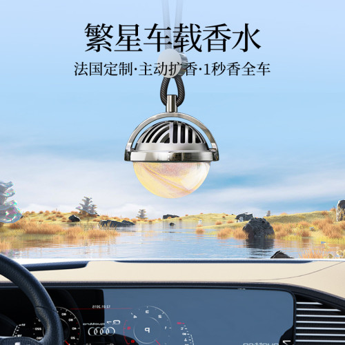 2023新款網紅車用香薰汽車用車內香水持久淡香氛擺掛件男女士高級 2023新款網紅車用香薰汽車用車內香水持久淡香氛擺掛件男女士高級