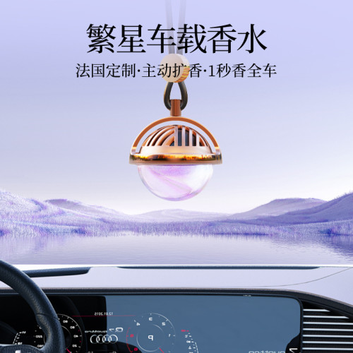 2023新款網紅車用香薰汽車用車內香水持久淡香氛擺掛件男女士高級 2023新款網紅車用香薰汽車用車內香水持久淡香氛擺掛件男女士高級