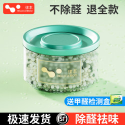 除甲醛新房家用強力型清除劑空氣淨化器新車去吸異味家具魔盒神器