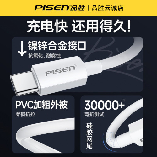 品勝適用蘋果iPhone16車用充電器線usb轉typec數據線CarPlay專用 品勝適用蘋果iPhone16車用充電器線usb轉typec數據線CarPlay專用