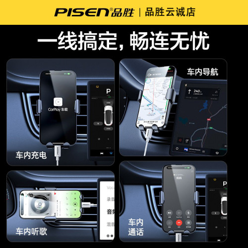 品勝適用蘋果iPhone16車用充電器線usb轉typec數據線CarPlay專用 品勝適用蘋果iPhone16車用充電器線usb轉typec數據線CarPlay專用