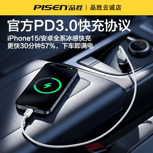 品勝適用蘋果iPhone16車用充電器線usb轉typec數據線CarPlay專用 品勝適用蘋果iPhone16車用充電器線usb轉typec數據線CarPlay專用