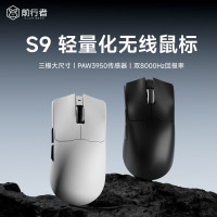 前行者S9三模輕量化藍牙無線滑鼠中大手8K廻報辦公遊戯電競滑鼠