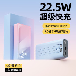 KC行動電源22.5W超級快充自帶線10000安培超大容量行動電源