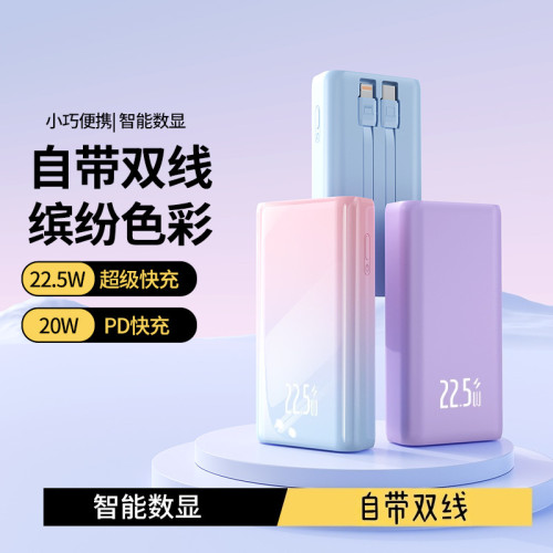 KC行動電源22.5W超級快充自帶線10000安培超大容量行動電源