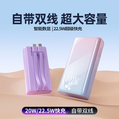 KC行動電源22.5W超級快充自帶線10000安培超大容量行動電源
