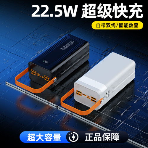 KC行動電源22.5W超級快充自帶線10000安培超大容量行動電源