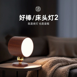好棒磁吸藍牙壁燈充電款夜燈床頭氛圍燈臥室高級感小夜燈網紅爆款