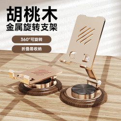 2025年新款黑胡桃木質底座手機金屬支架720度任意旋轉折疊易收納