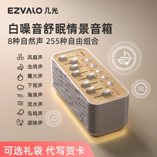 幾光自然情景藍牙音響家用床頭高音質桌面氛圍燈低音砲小音箱 幾光自然情景藍牙音響家用床頭高音質桌面氛圍燈低音砲小音箱