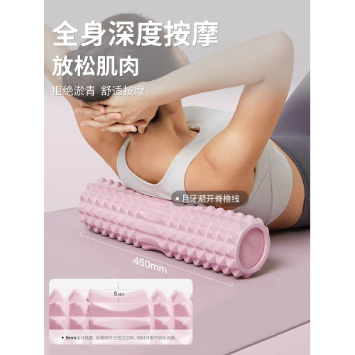 實心泡沫軸瘦腿神器肌肉放松瑜珈柱月牙柱滾筒按摩滾軸狼牙棒滾輪