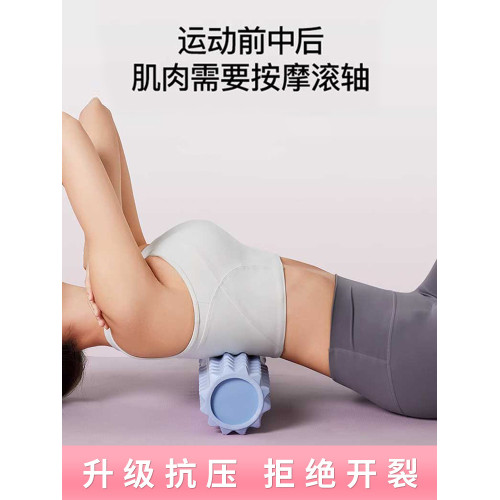 實心泡沫軸瘦腿神器肌肉放松瑜珈柱月牙柱滾筒按摩滾軸狼牙棒滾輪