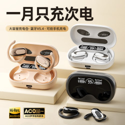 【可給手機充電】藍牙耳機超長續航無線運動開放式耳機高級不入耳