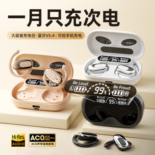 【可給手機充電】藍牙耳機超長續航無線運動開放式耳機高級不入耳